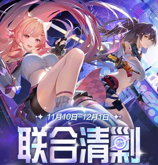 尘白禁区清剿怎么玩2