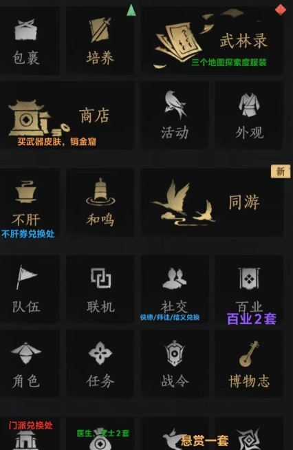 燕云十六声风华值怎么提升4