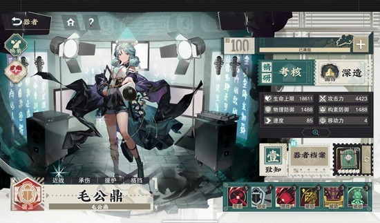 物华弥新器者承伤天花板是什么2