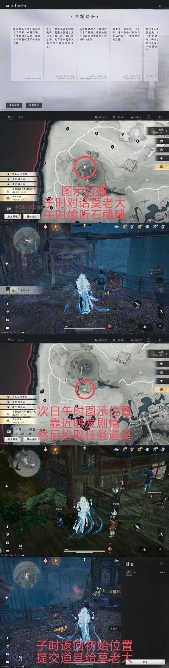 燕云十六声新地图怎么探索5