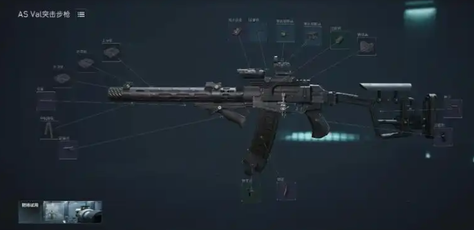 三角洲行动S7赛季ASval怎么改2