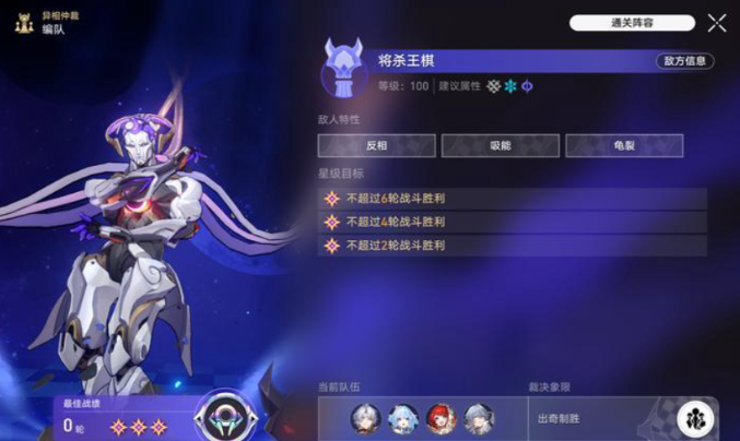 崩坏星穹铁道3.7异相仲裁怎么打3