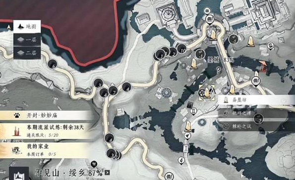 燕云十六声头顶大事任务怎么做2