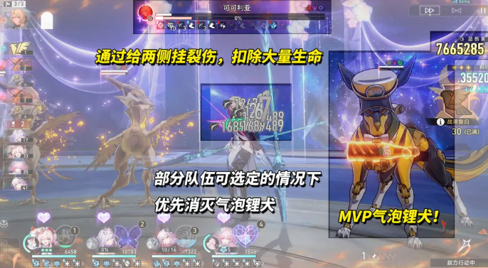 崩坏星穹铁道虚构叙事程式句法怎么打满3