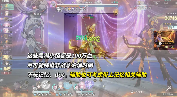 崩坏星穹铁道虚构叙事程式句法怎么打满5