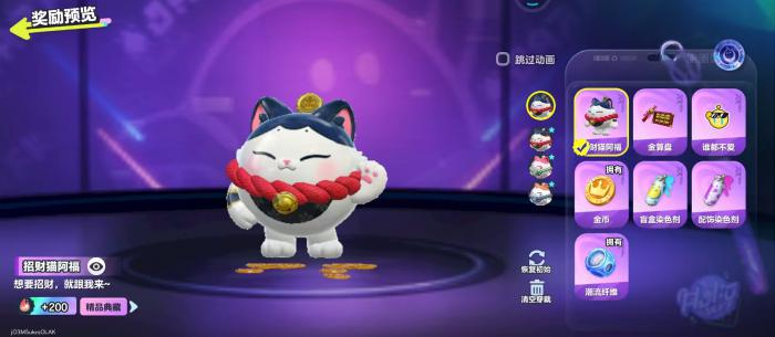 蛋仔派对手册宝箱怎么玩5