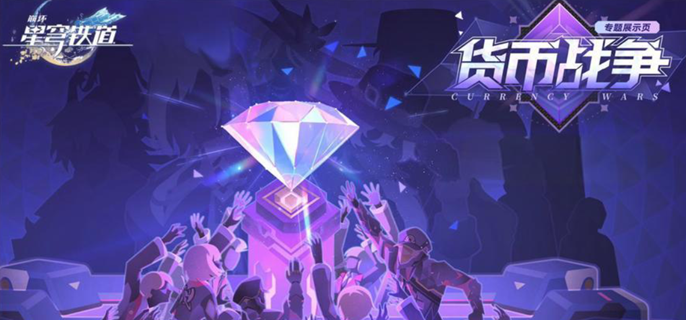 崩坏星穹铁道货币战争遐蝶单C阵容玩法攻略_崩坏星穹铁道官方网页