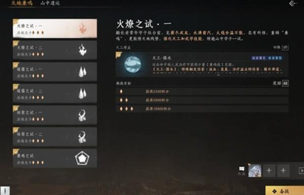 燕云十六声天地兼鸣三星怎么打3