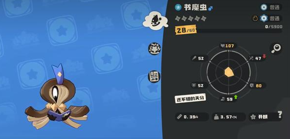 洛克王国世界书魔虫怎么获得5