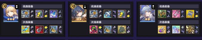 崩坏星穹铁道货币战争saber云璃双C阵容玩法攻略4