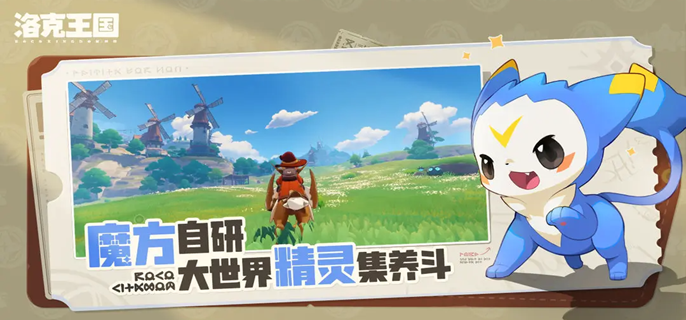 洛克王国世界精灵服装怎么获得1