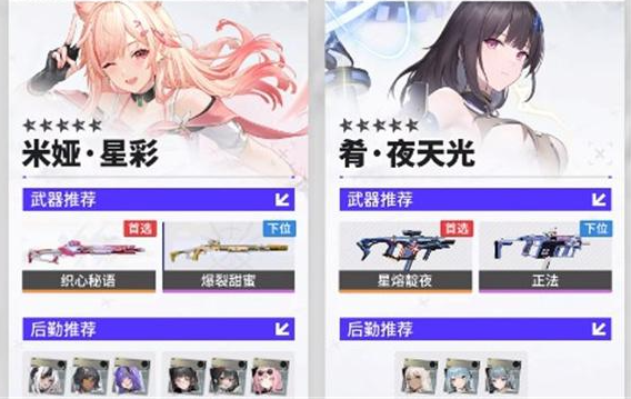 尘白禁区米娅星彩怎么配队2