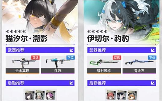 尘白禁区米娅星彩怎么配队3