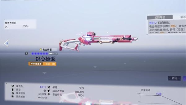 尘白禁区米娅星彩武器怎么带2