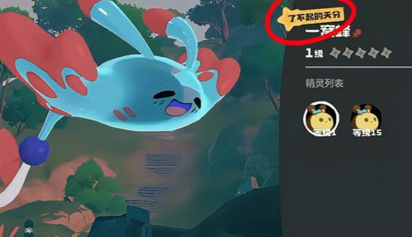 洛克王国世界水眷属任务怎么做3