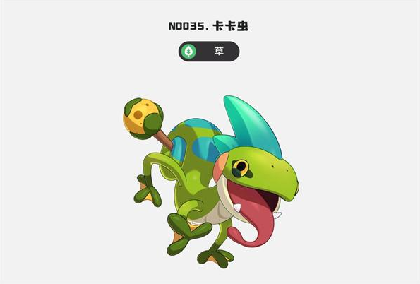 洛克王国世界卡卡虫怎么抓4