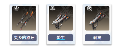 二重螺旋奥特赛德武器用什么好2