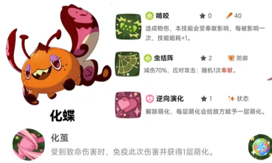 洛克王国世界虫队怎么搭配5