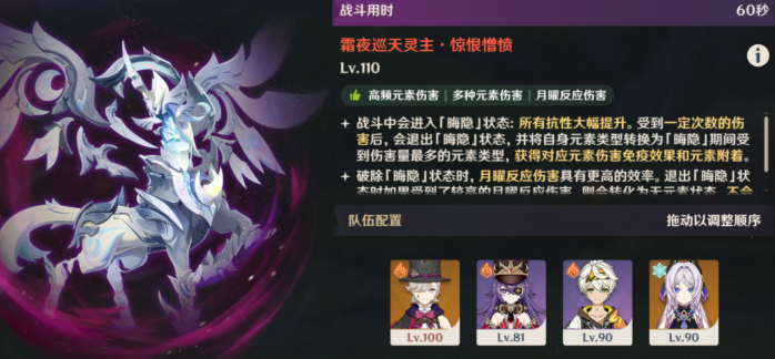 原神霜夜巡天灵主怎么打2