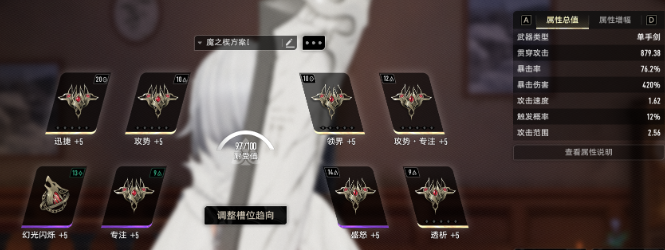 二重螺旋狩月人魔之楔怎么配4