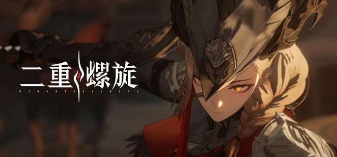 二重螺旋琳恩武器怎么选1