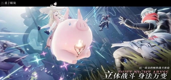 二重螺旋妮弗尔夫人武器哪个好1