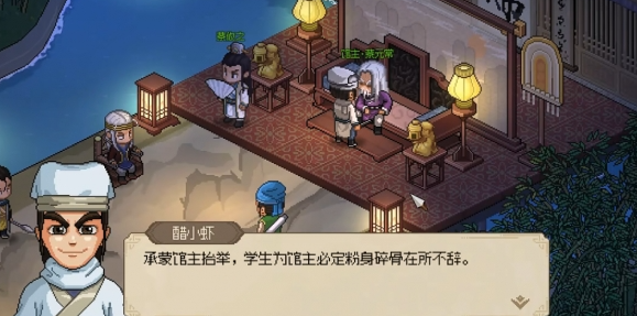 大侠立志传白猿白首怎么领养2