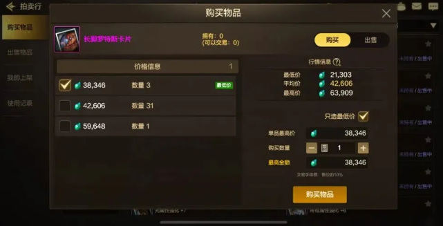 dnf手游刃影走什么属强3