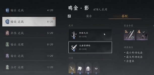 燕云十六声流派怎么选厉害3