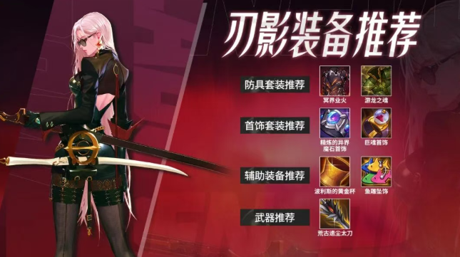 dnf手游刃影装备怎么选2