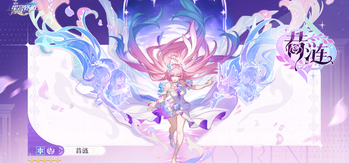 崩坏星穹铁道昔涟突破材料是什么1