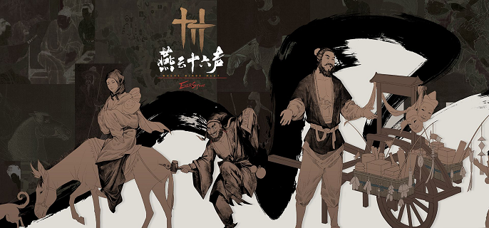 燕云十六声怎么变狗_燕云十六声变狗怎么变回来