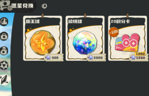 洛克王国世界服装积分卡怎么样5