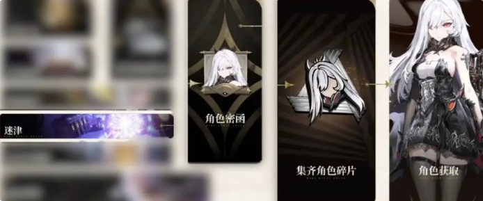 二重螺旋角色怎么获得5