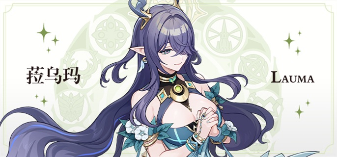 原神奈芙尔月绽放阵容怎么配2