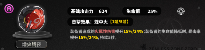 绝区零真斗音擎武器怎么选2