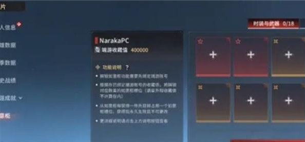 永劫无间手游如意柜怎么用3