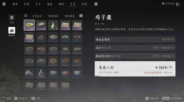 燕云十六声宋元通宝怎么获得5