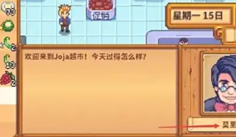 星露谷物语怎么加入joja会员4