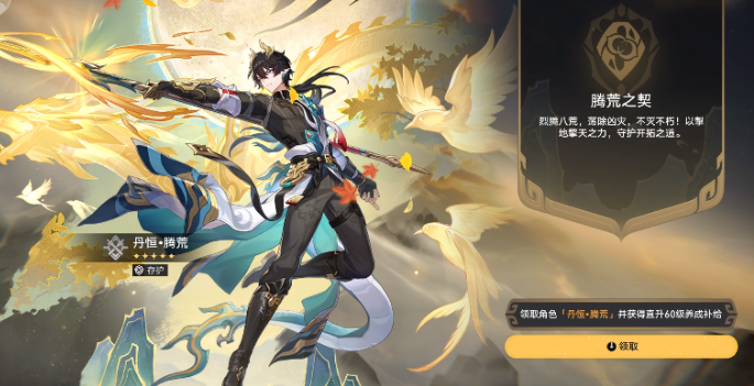 崩坏星穹铁道3.6下半卡池怎么抽2