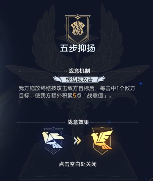 崩坏星穹铁道虚构叙事五步抑扬怎么打2