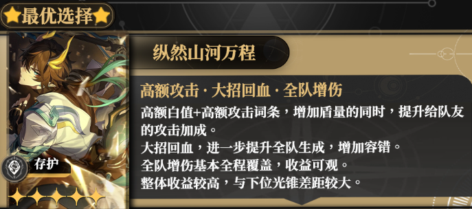 崩坏星穹铁道丹恒腾荒光锥怎么带2