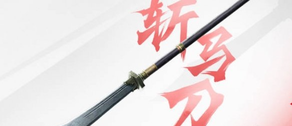 永劫无间手游南宫锦武器选哪个好3