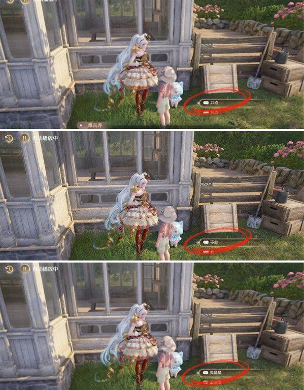 无限暖暖闪闪的愿望任务怎么触发3