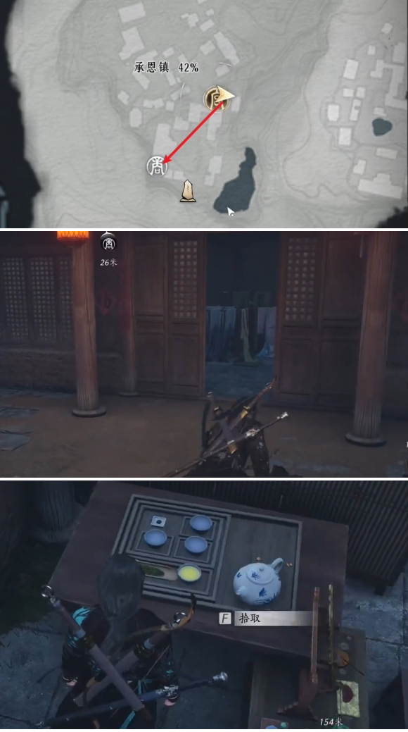 燕云十六声被锁之声任务怎么做4