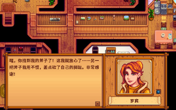 星露谷物语罗宾斧子任务怎么做7