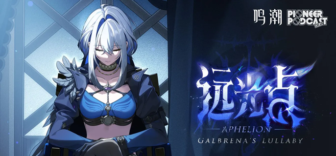 鸣潮嘉贝莉娜声骸怎么搭配1