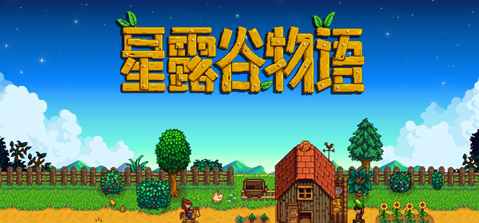 星露谷物语稀有鱼种怎么钓_星露谷物语每种鱼的钓点