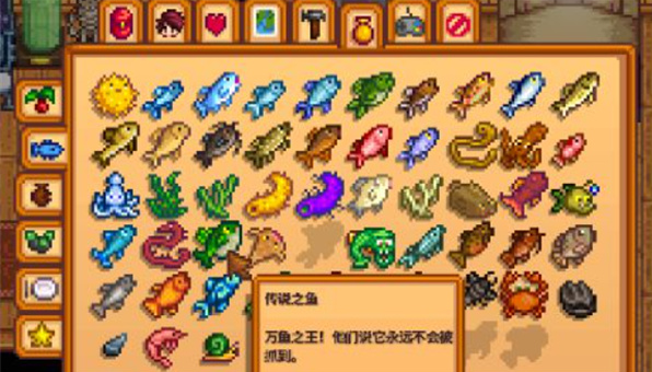 星露谷物语稀有鱼种怎么钓2