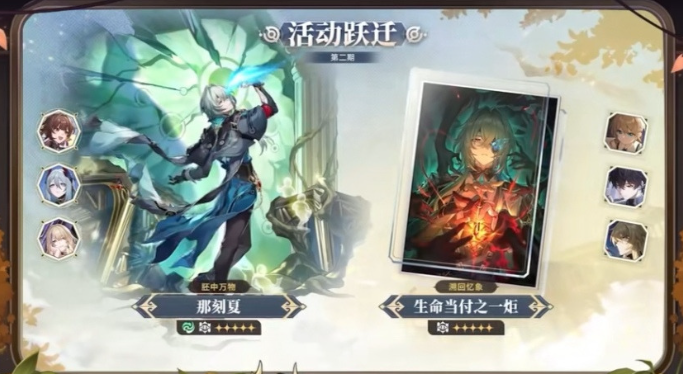 崩坏星穹铁道丹恒腾荒和那刻夏抽谁好3